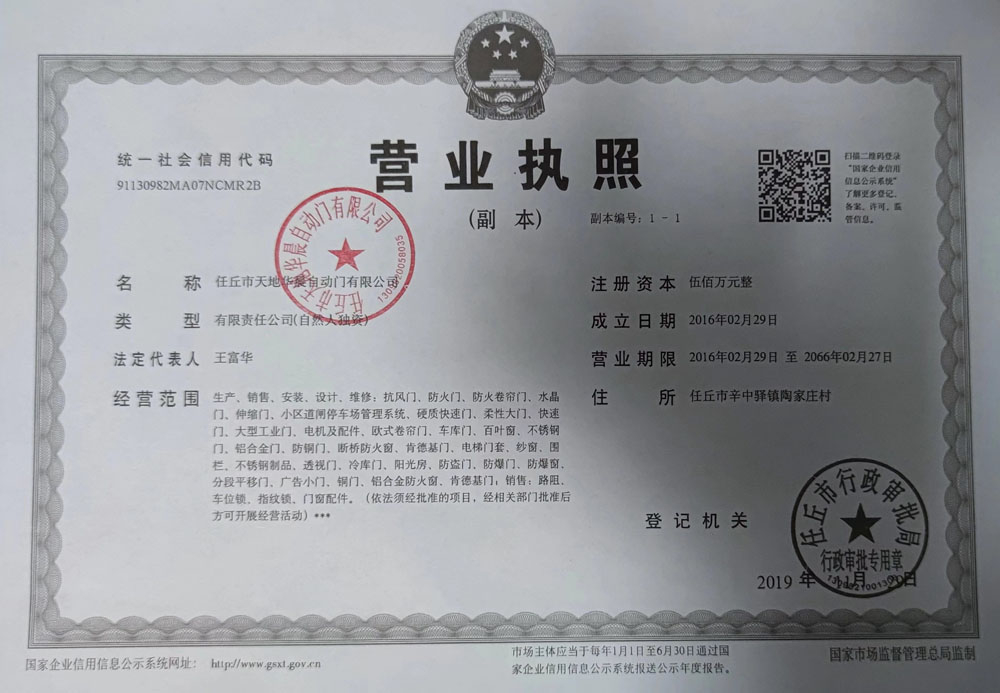 營業(yè)執(zhí)照
